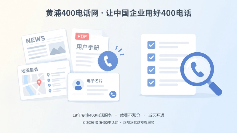 盘点旧号码残留位置的扁平化清单插画